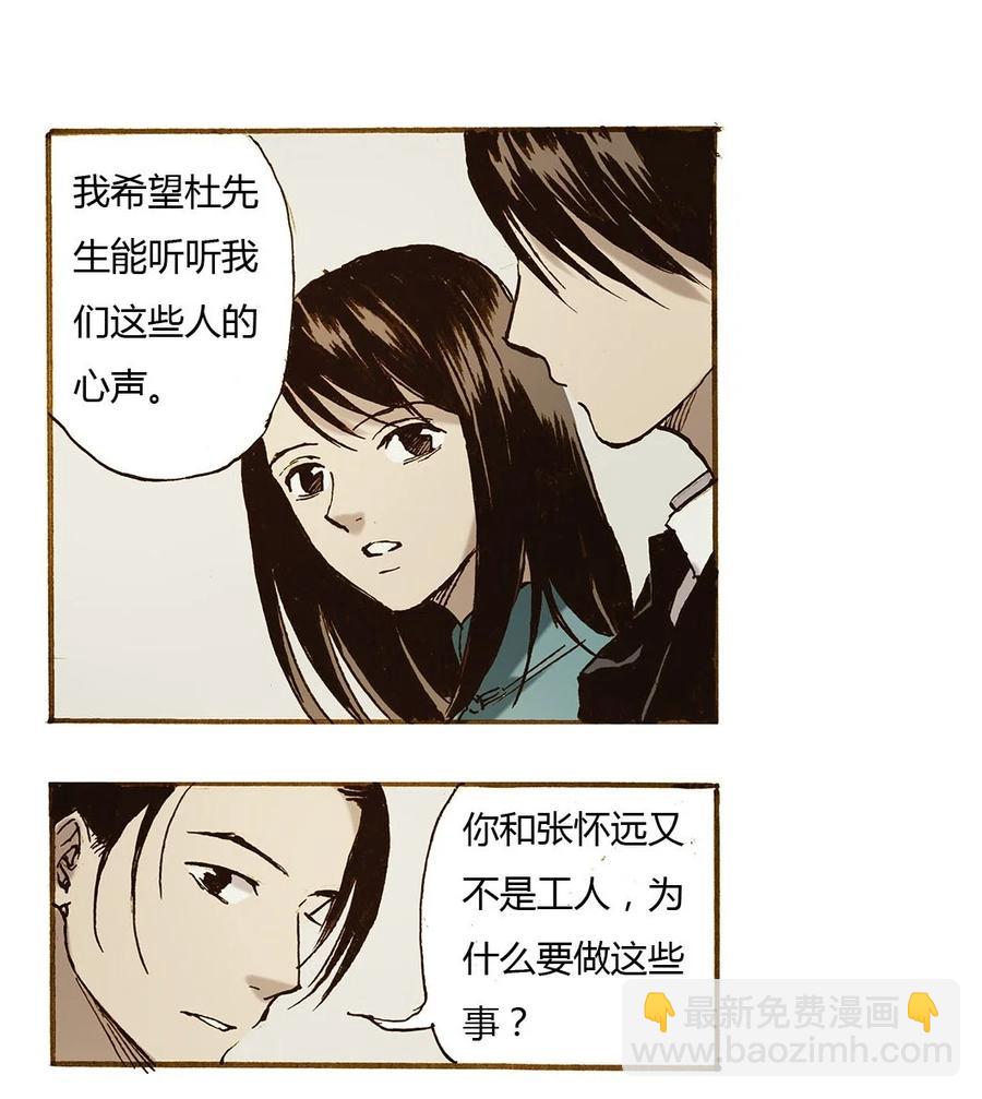《华年》51 帮忙 第14页
