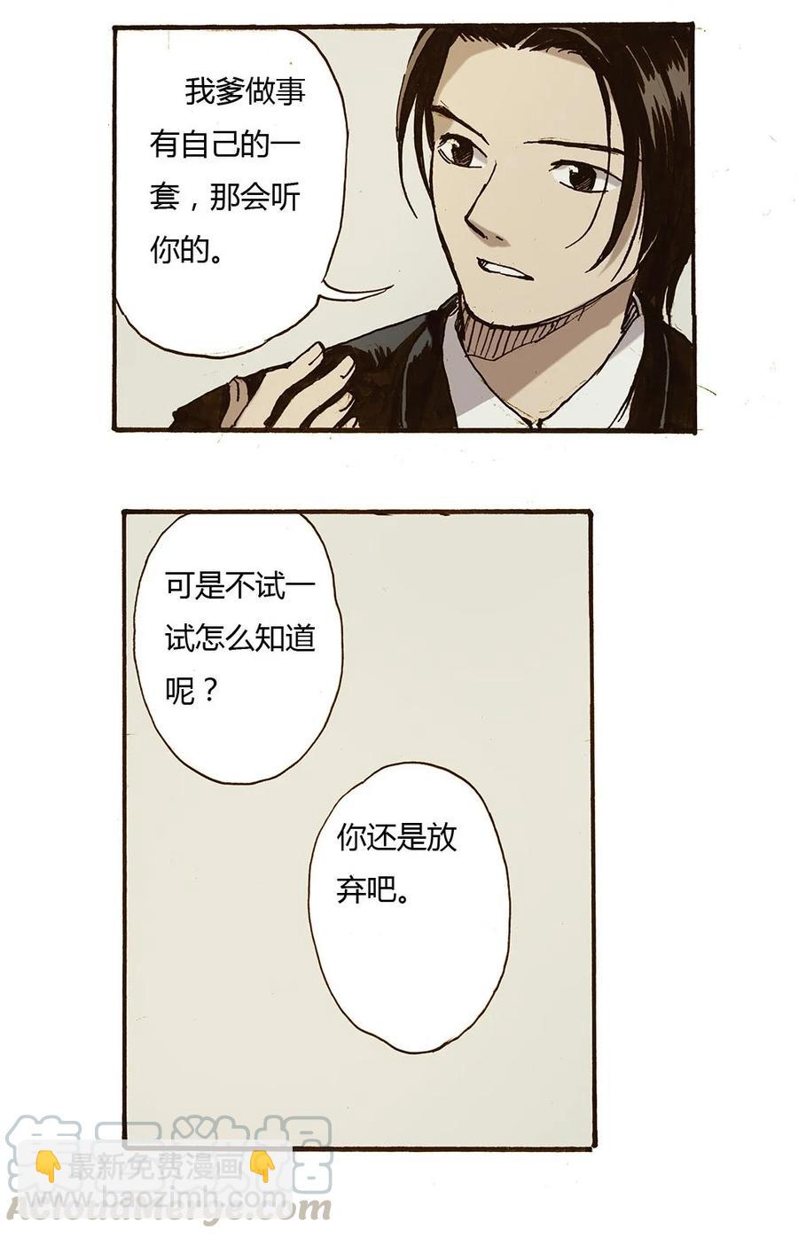 《华年》51 帮忙 第17页