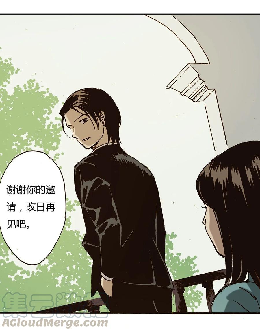 《华年》51 帮忙 第19页