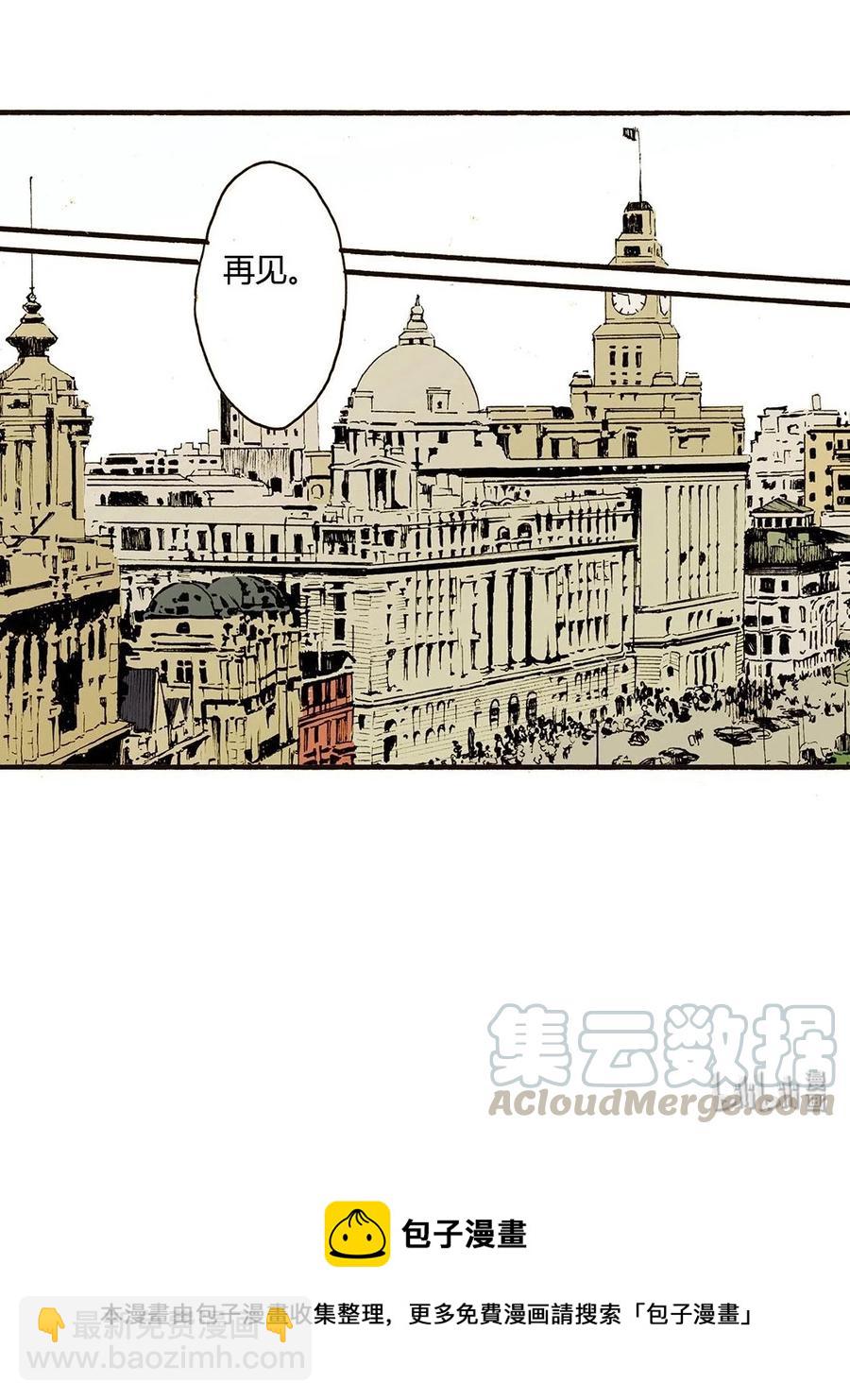 《华年》51 帮忙 第21页