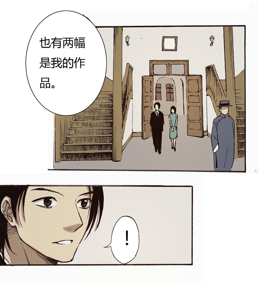 《华年》51 帮忙 第2页