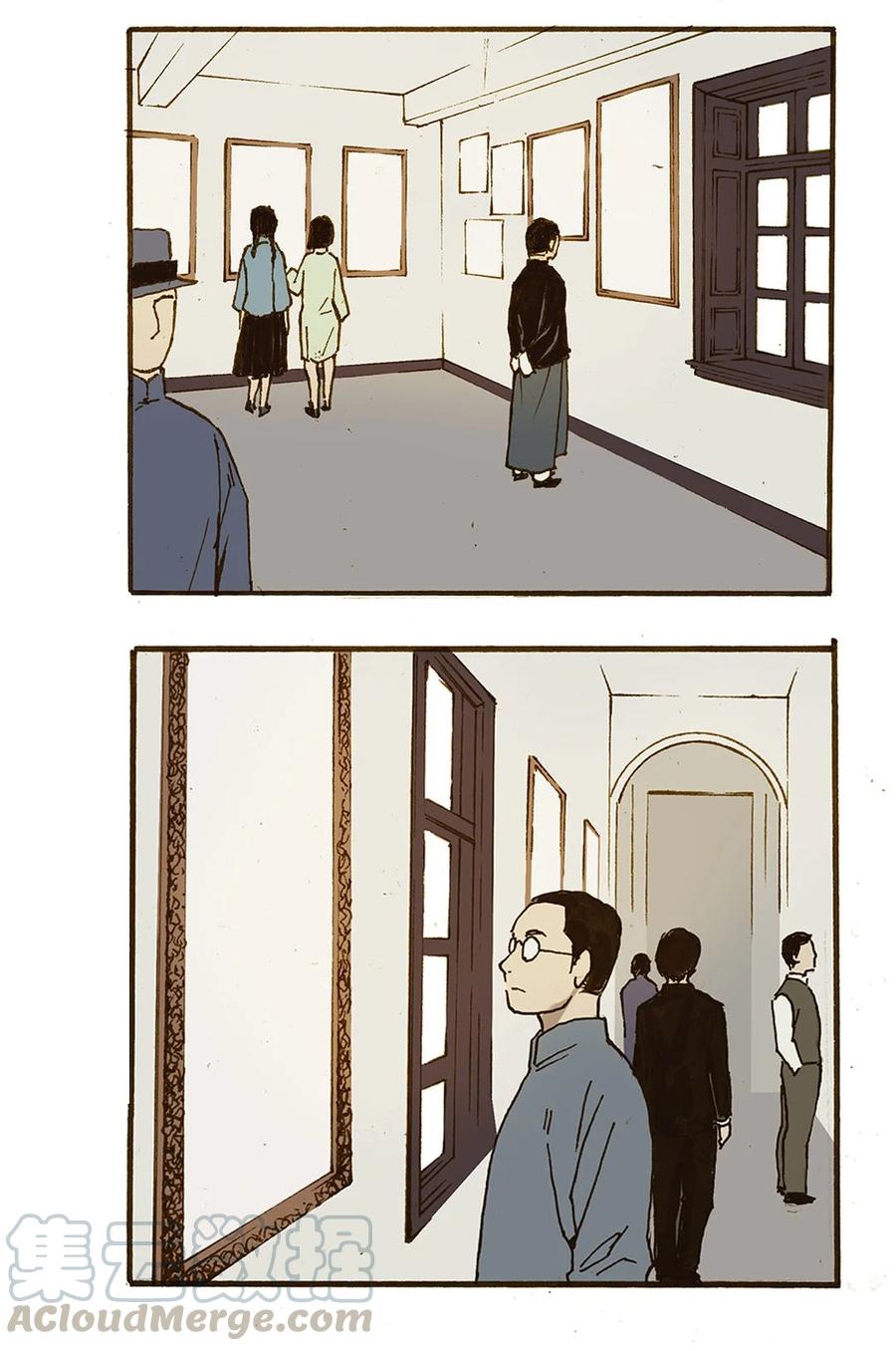 《华年》51 帮忙 第5页