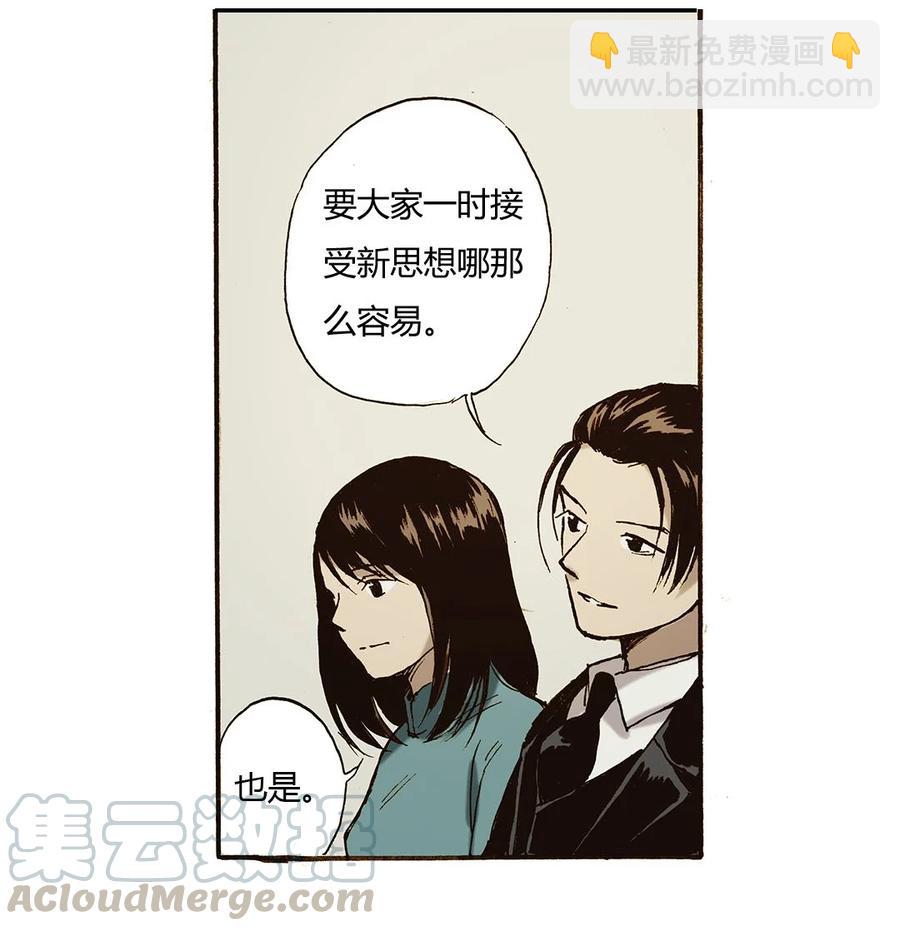 《华年》51 帮忙 第7页