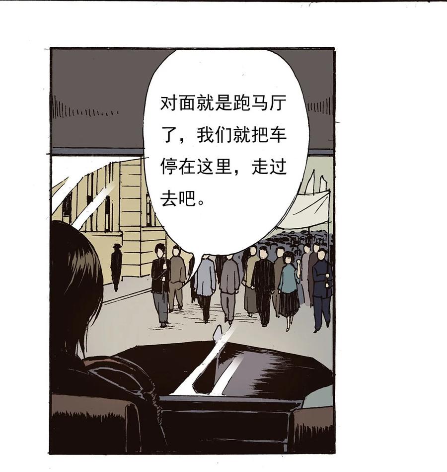 《华年》49 游行 第12页