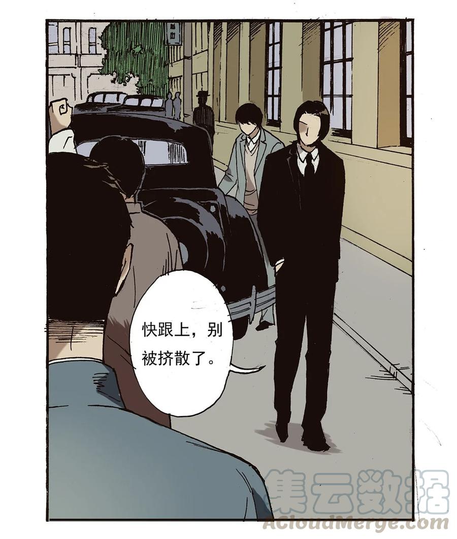 《华年》49 游行 第13页