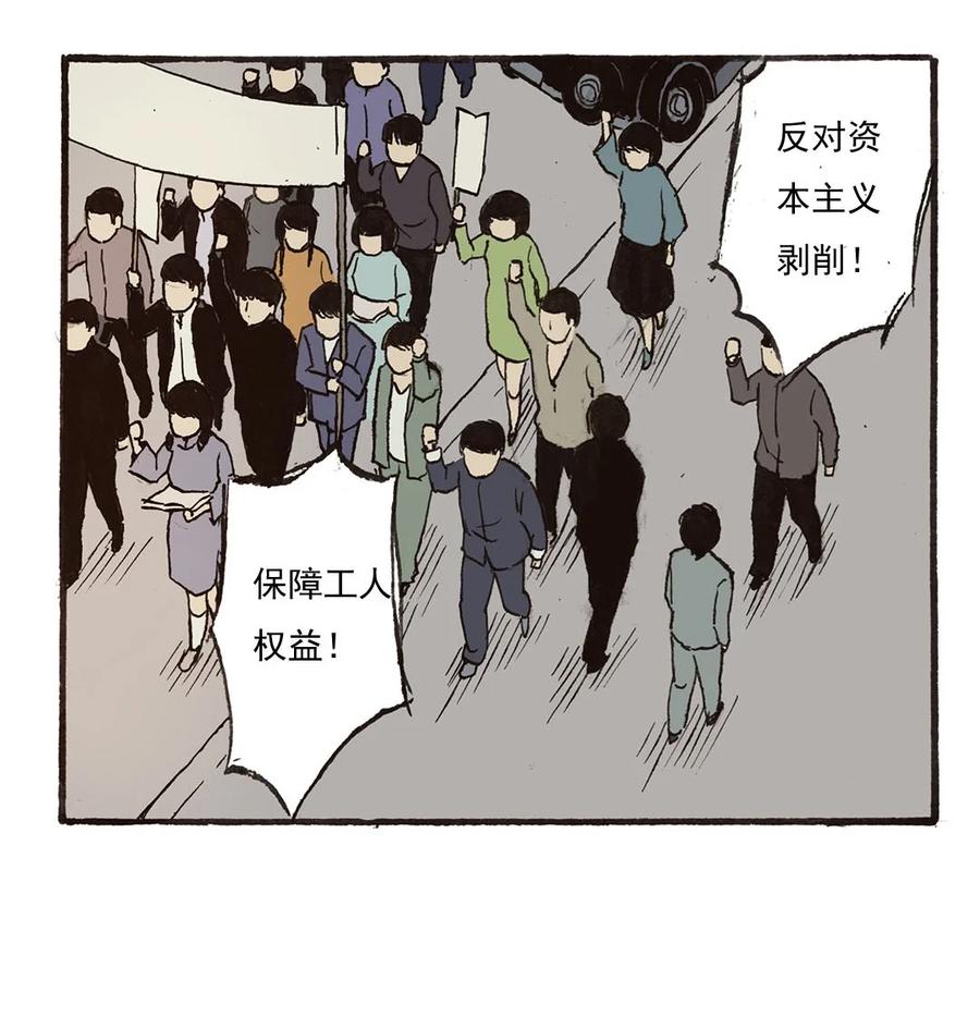 《华年》49 游行 第14页