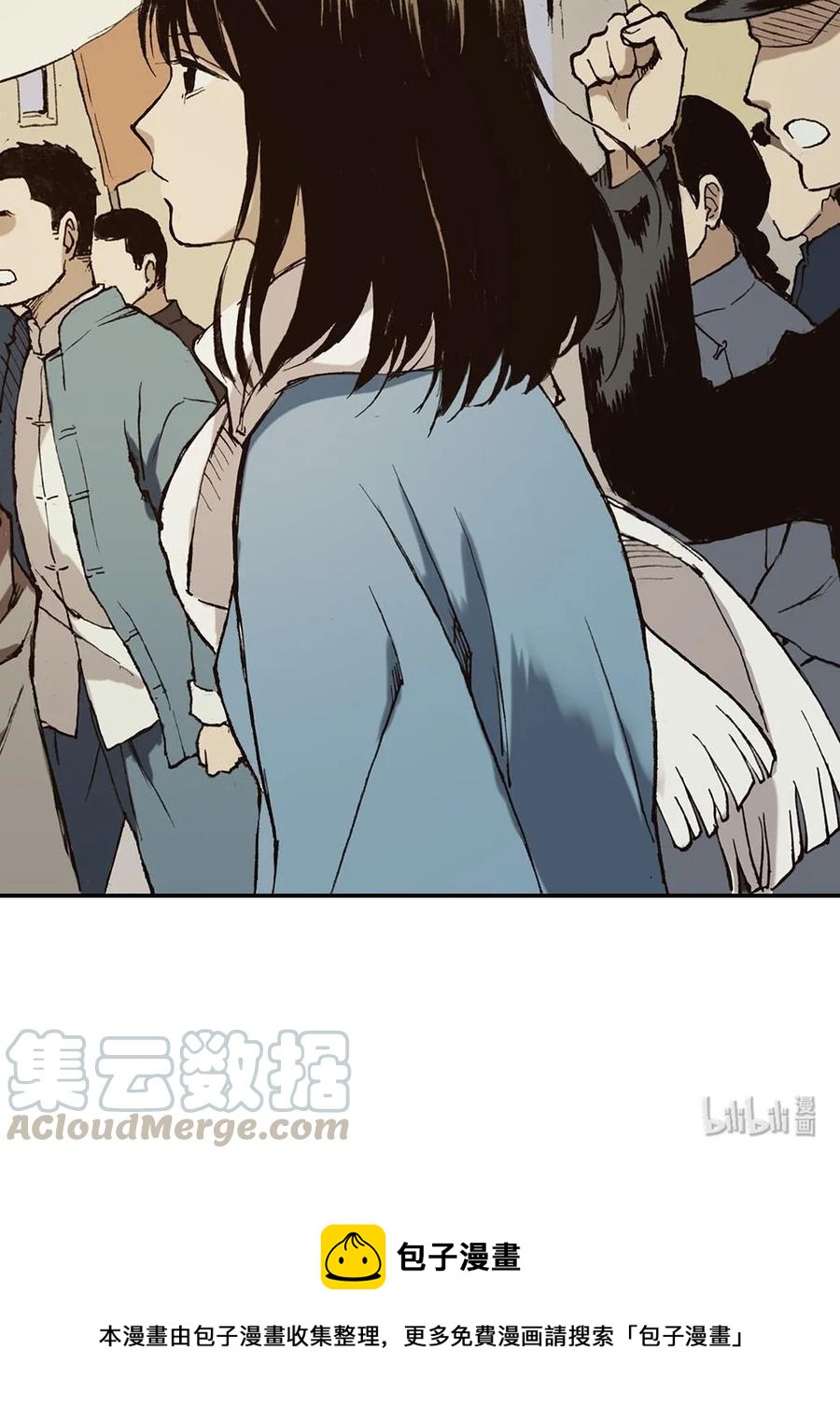 《华年》49 游行 第19页