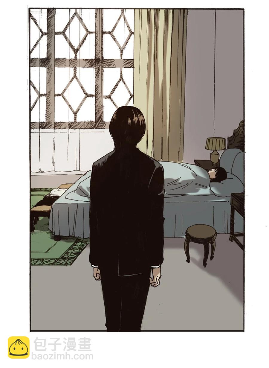 《华年》49 游行 第4页