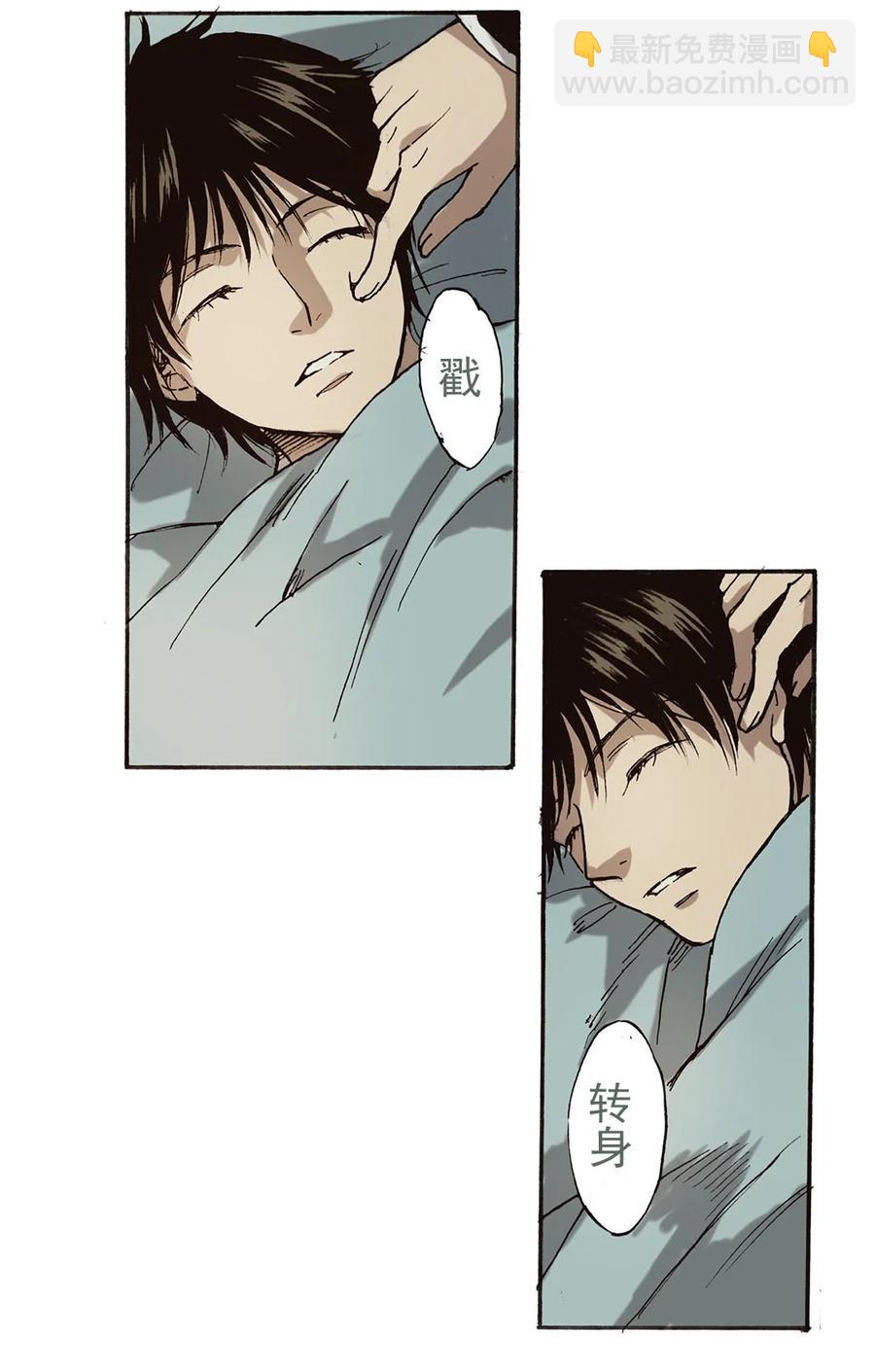 《华年》49 游行 第6页