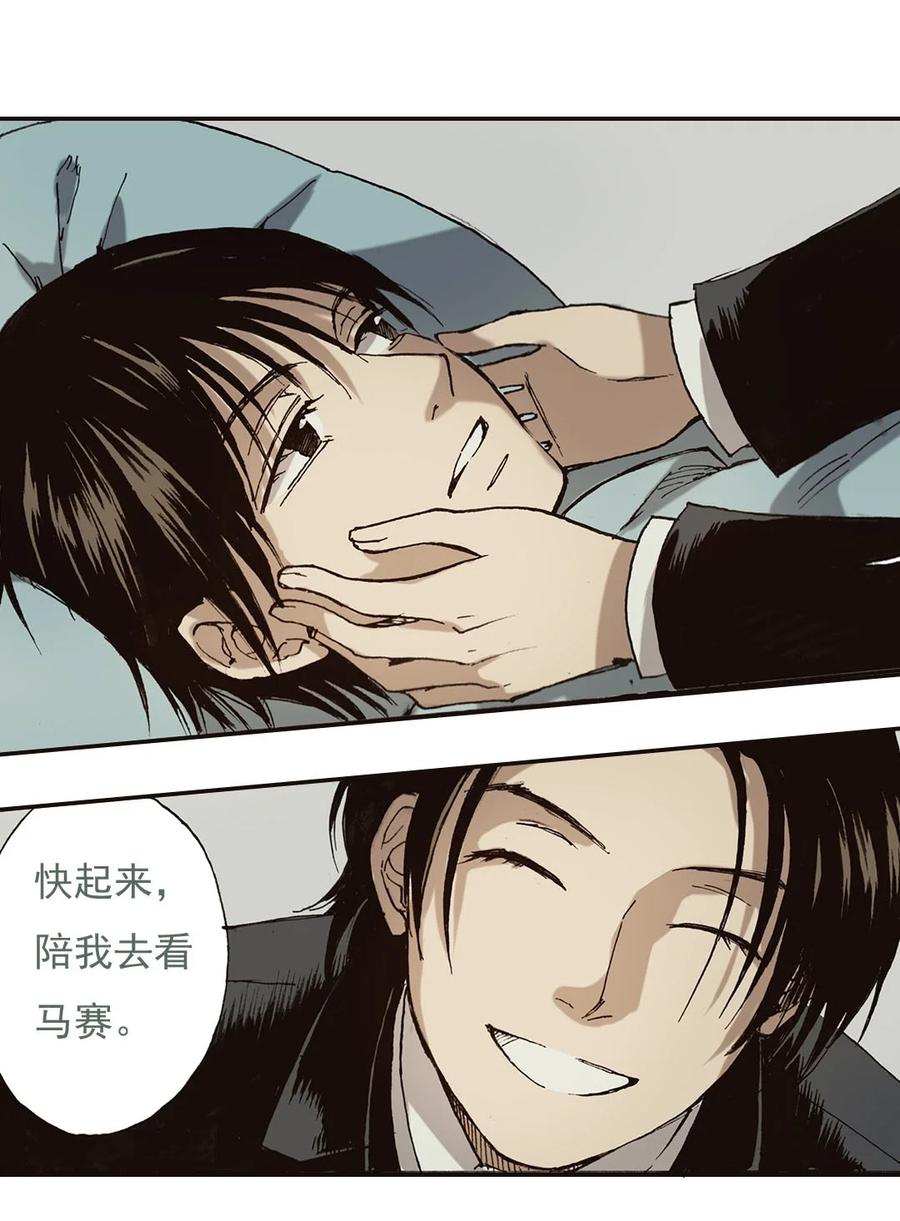 《华年》49 游行 第8页