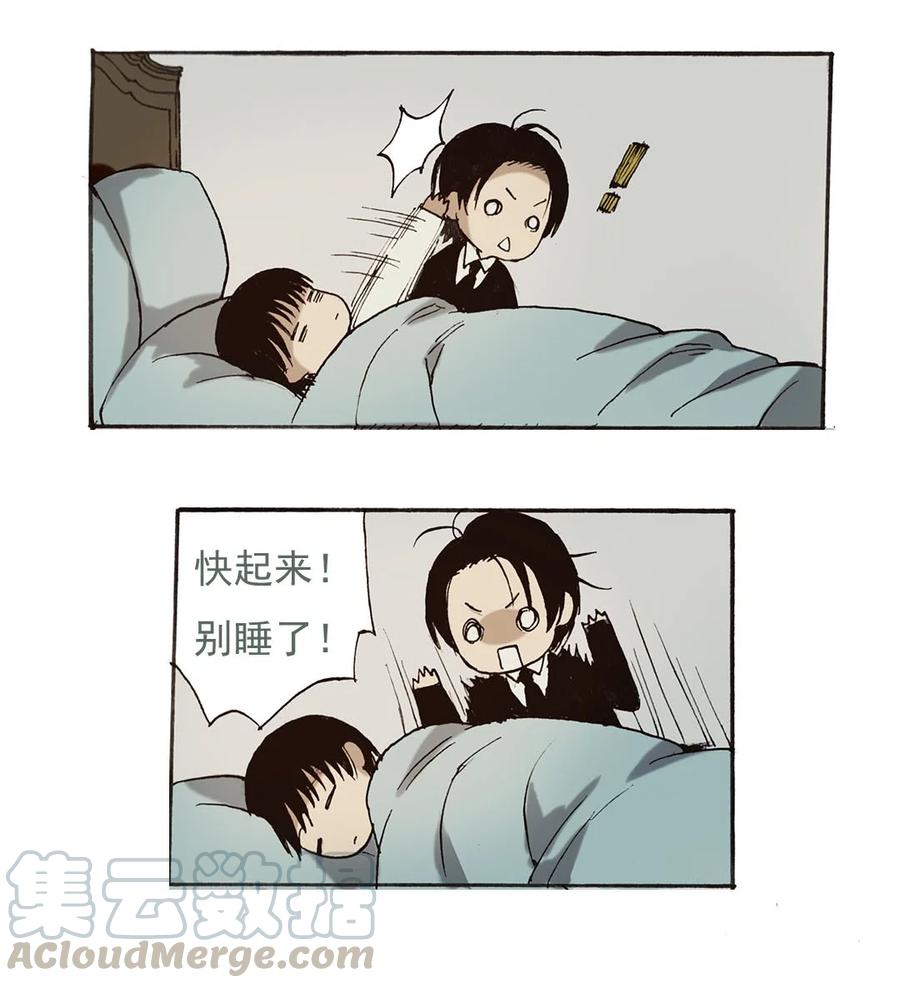 《华年》49 游行 第9页