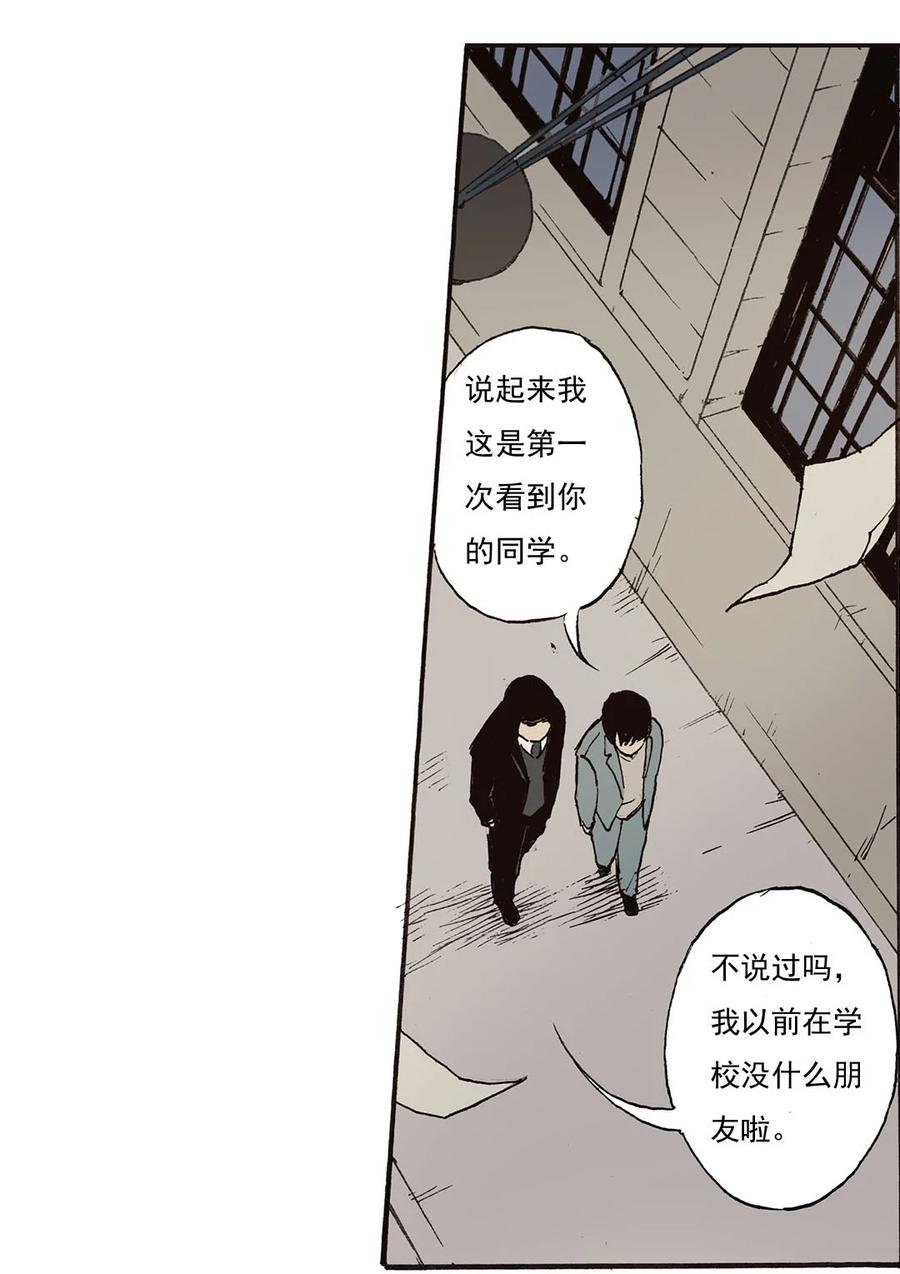 《华年》50 初恋 第12页