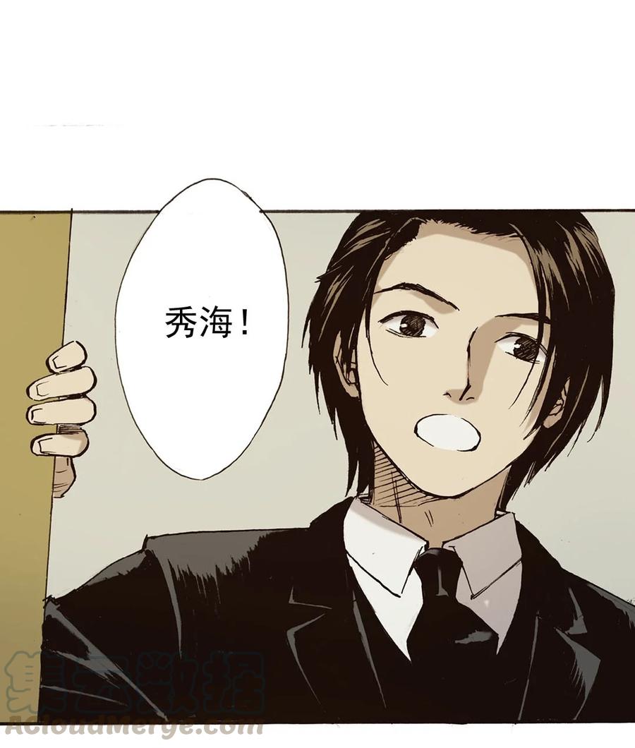 《华年》50 初恋 第15页