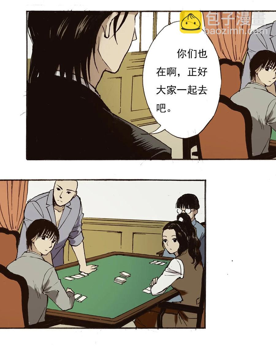 《华年》50 初恋 第16页