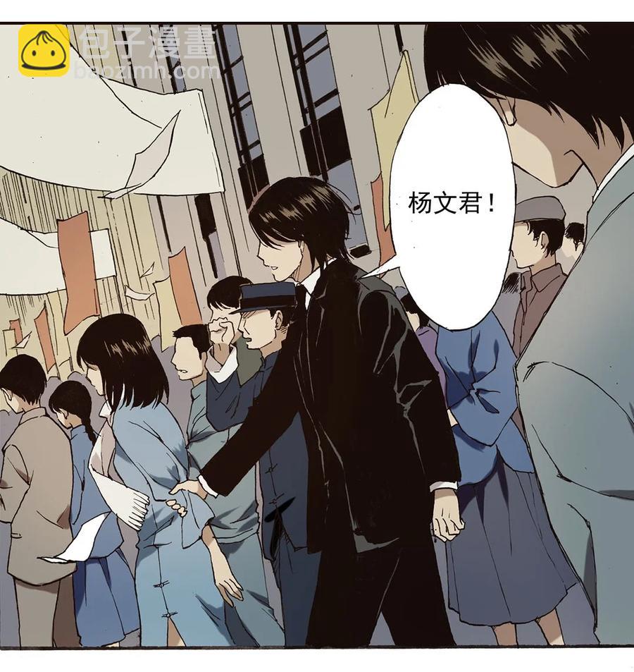 《华年》50 初恋 第2页