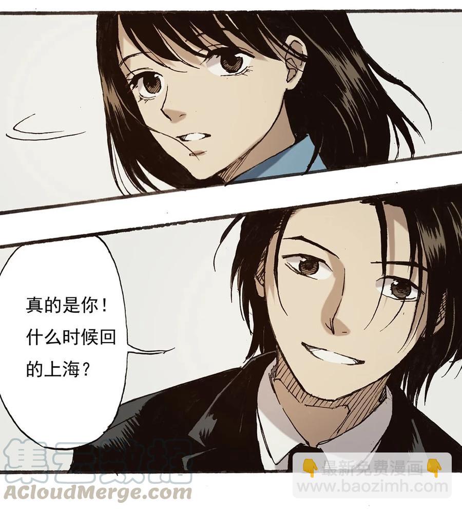 《华年》50 初恋 第3页