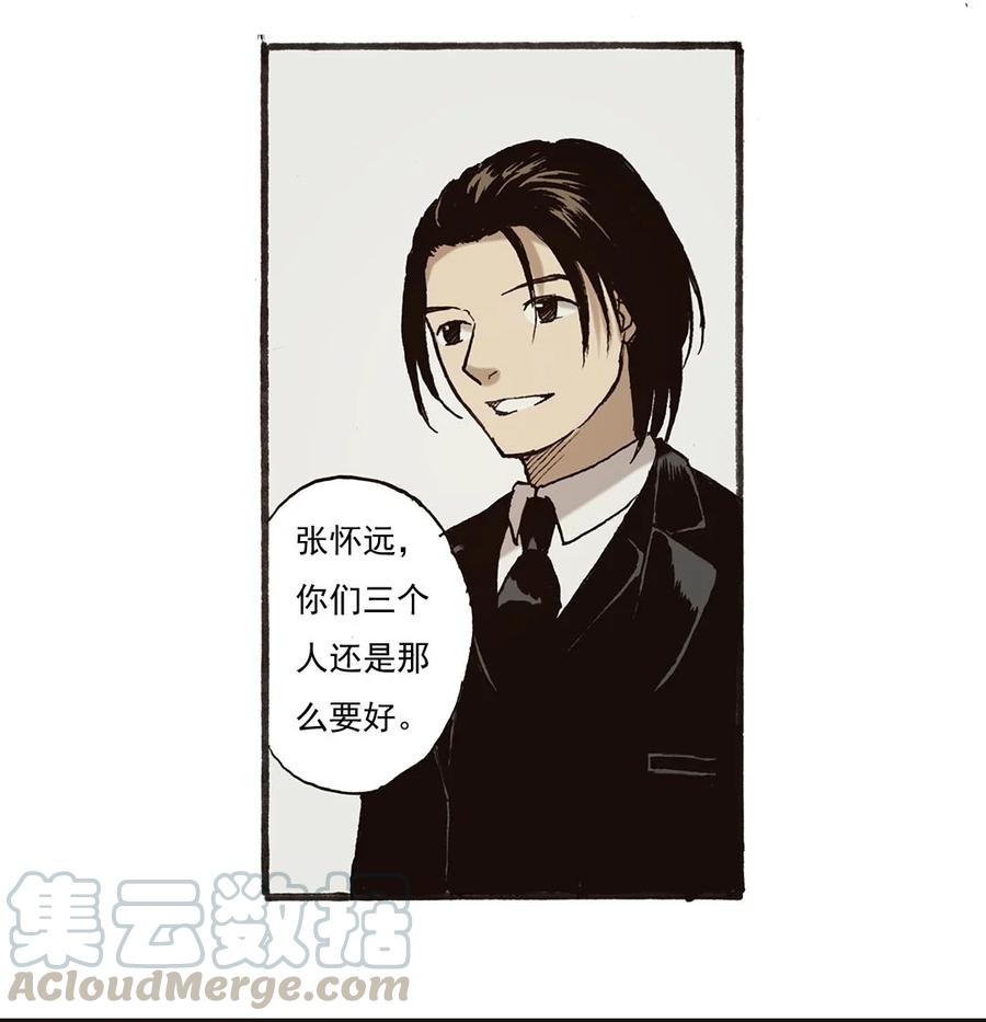 《华年》50 初恋 第7页