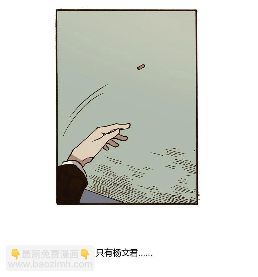 《华年》52 年少 第10页