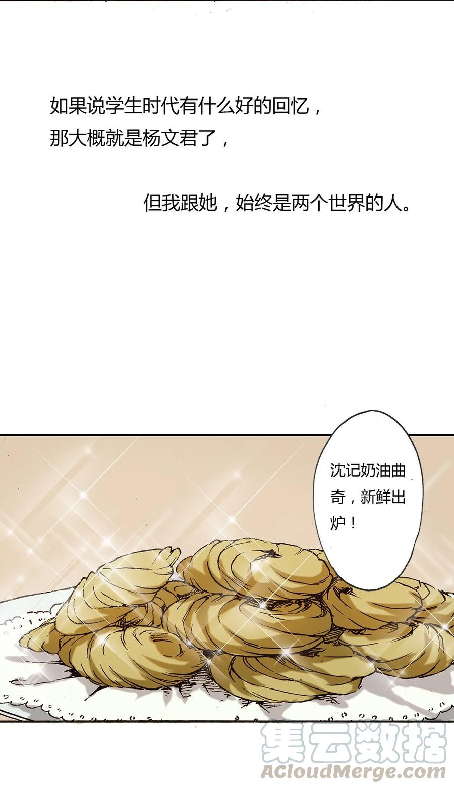 《华年》52 年少 第13页
