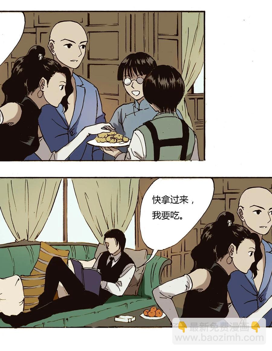 《华年》52 年少 第14页