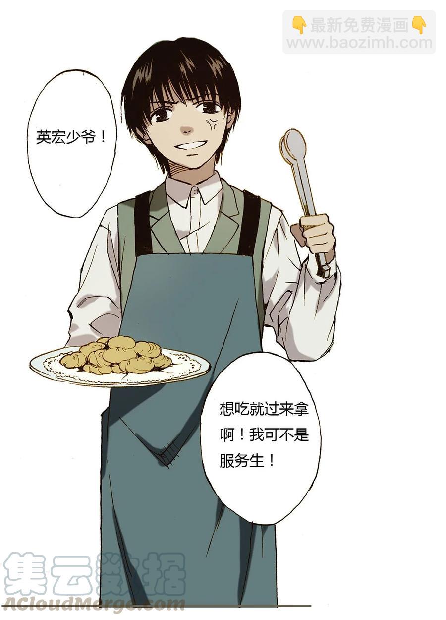 《华年》52 年少 第15页