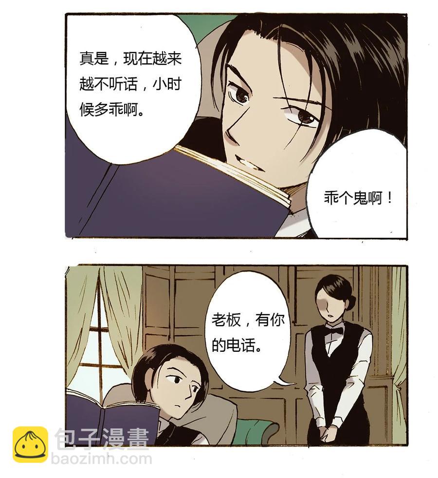 《华年》52 年少 第16页