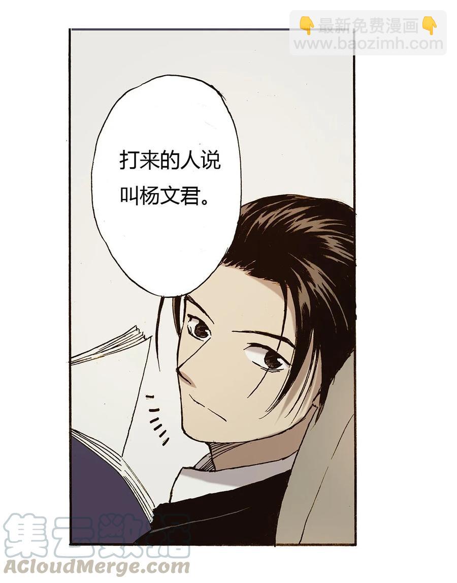 《华年》52 年少 第17页