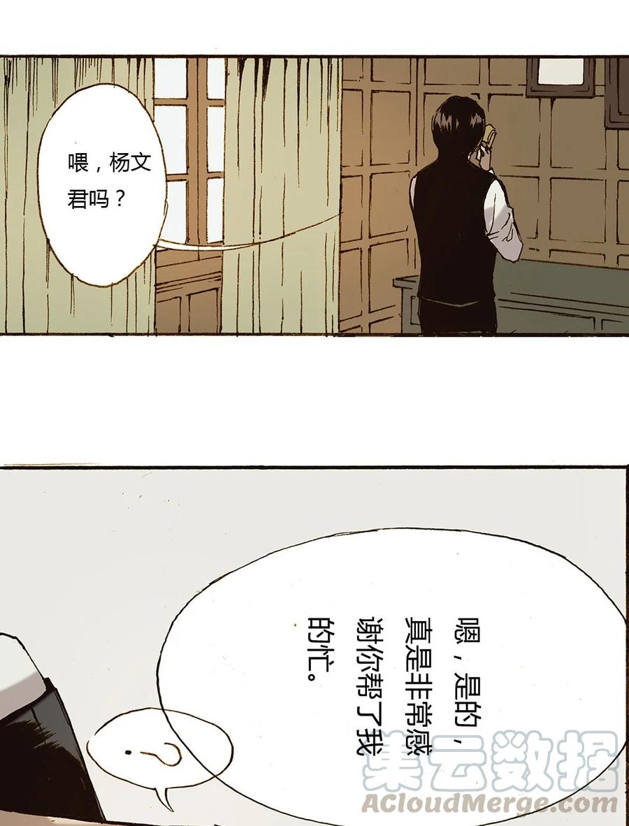 《华年》52 年少 第19页