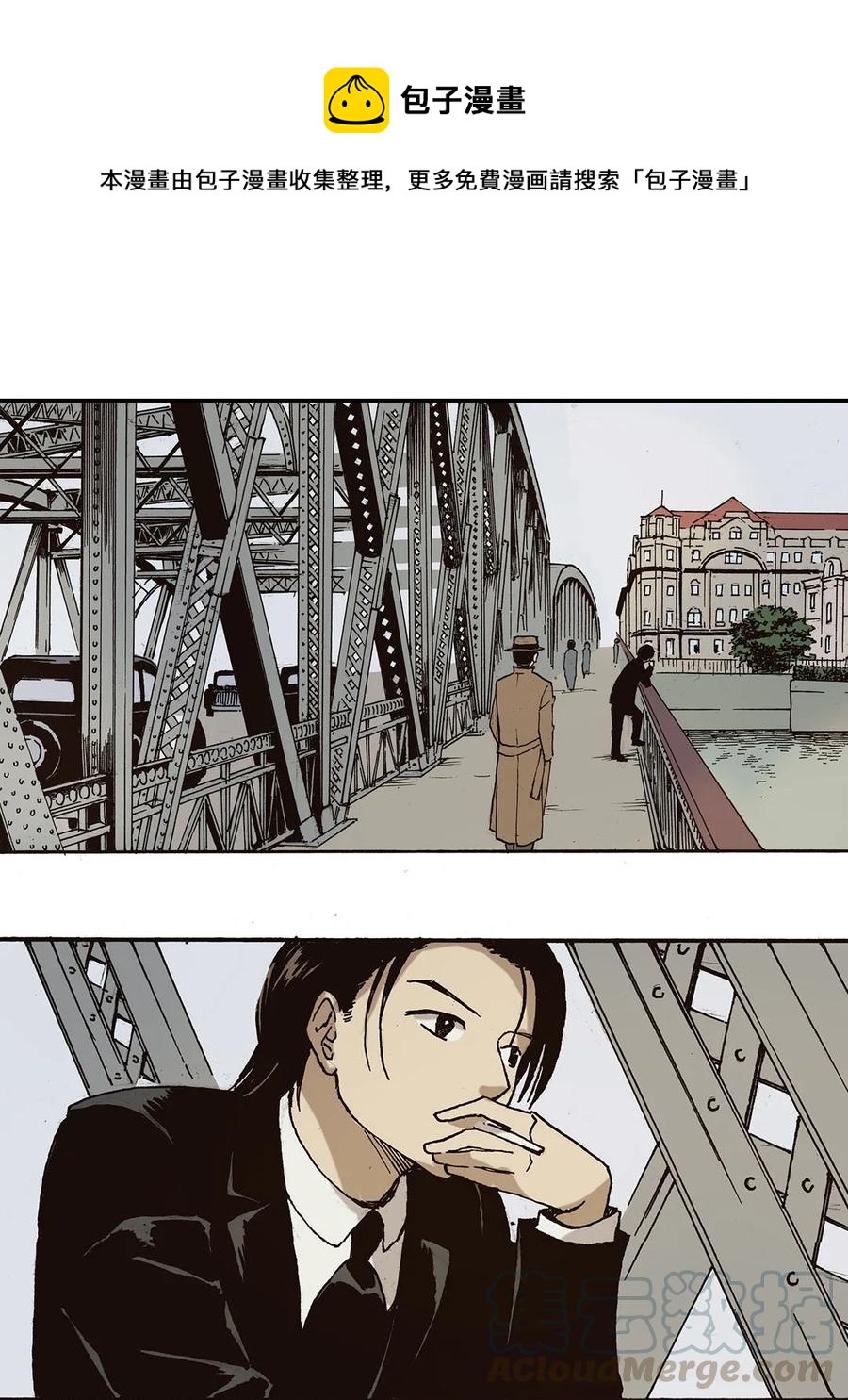 《华年》52 年少 第1页
