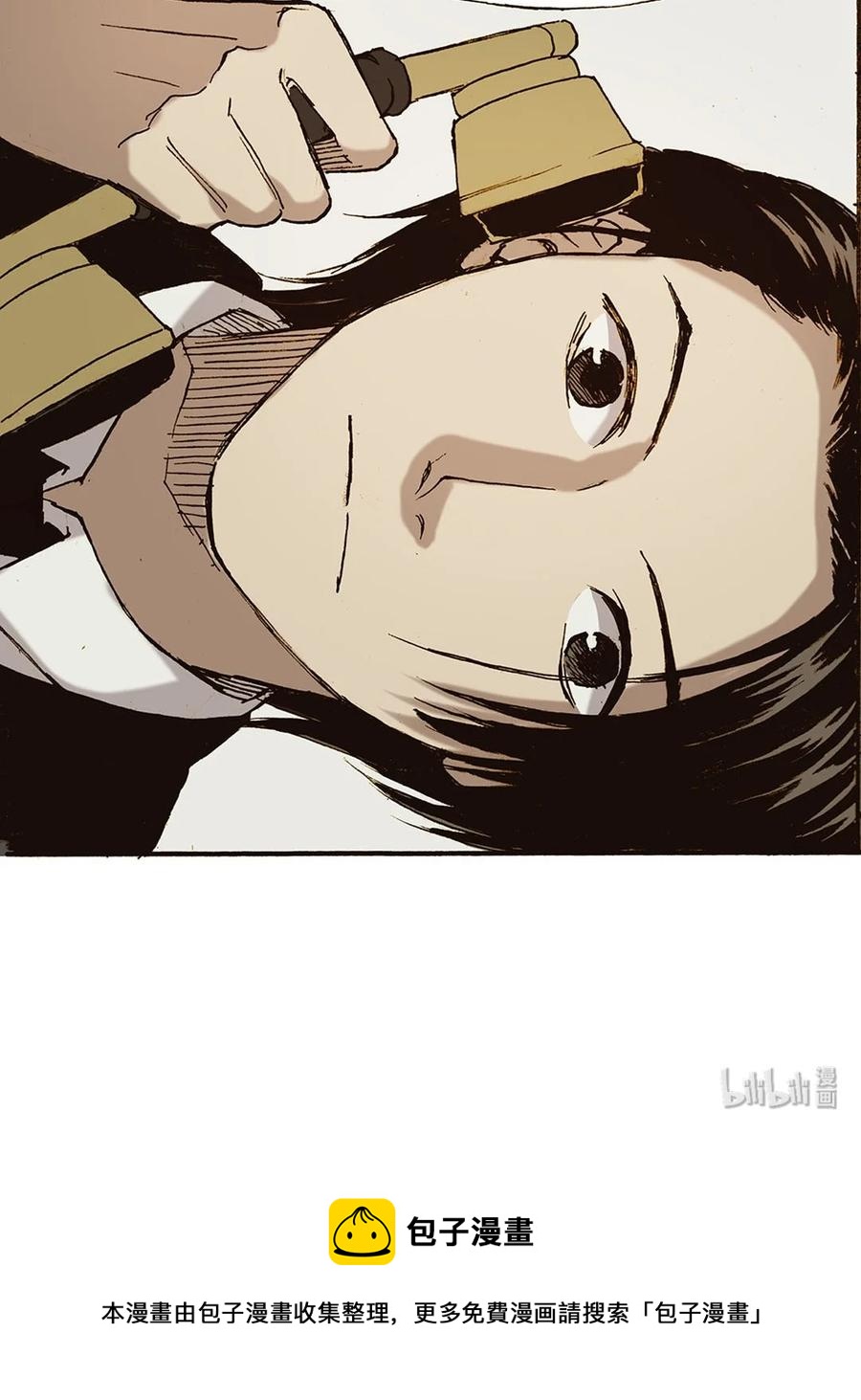 《华年》52 年少 第20页