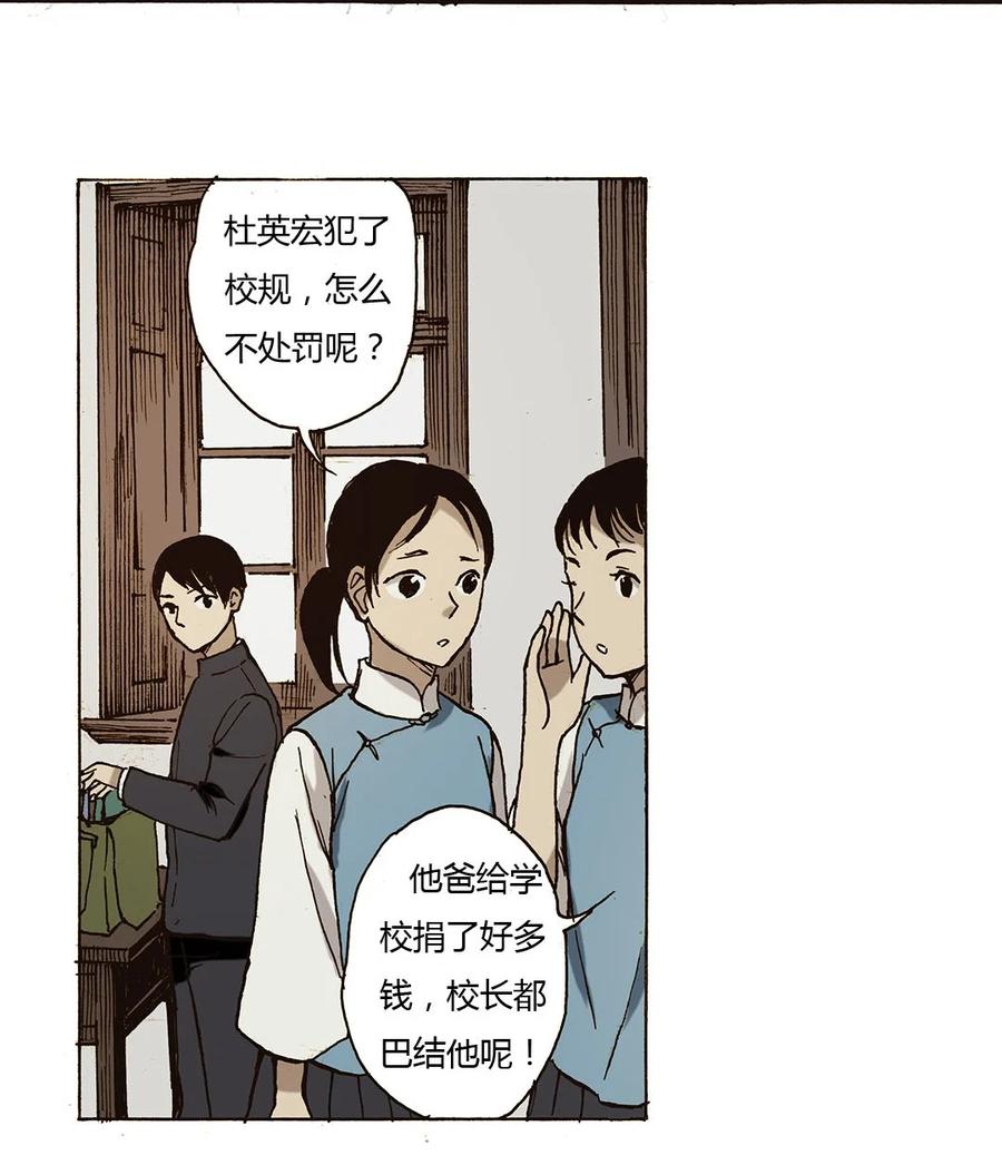 《华年》52 年少 第2页