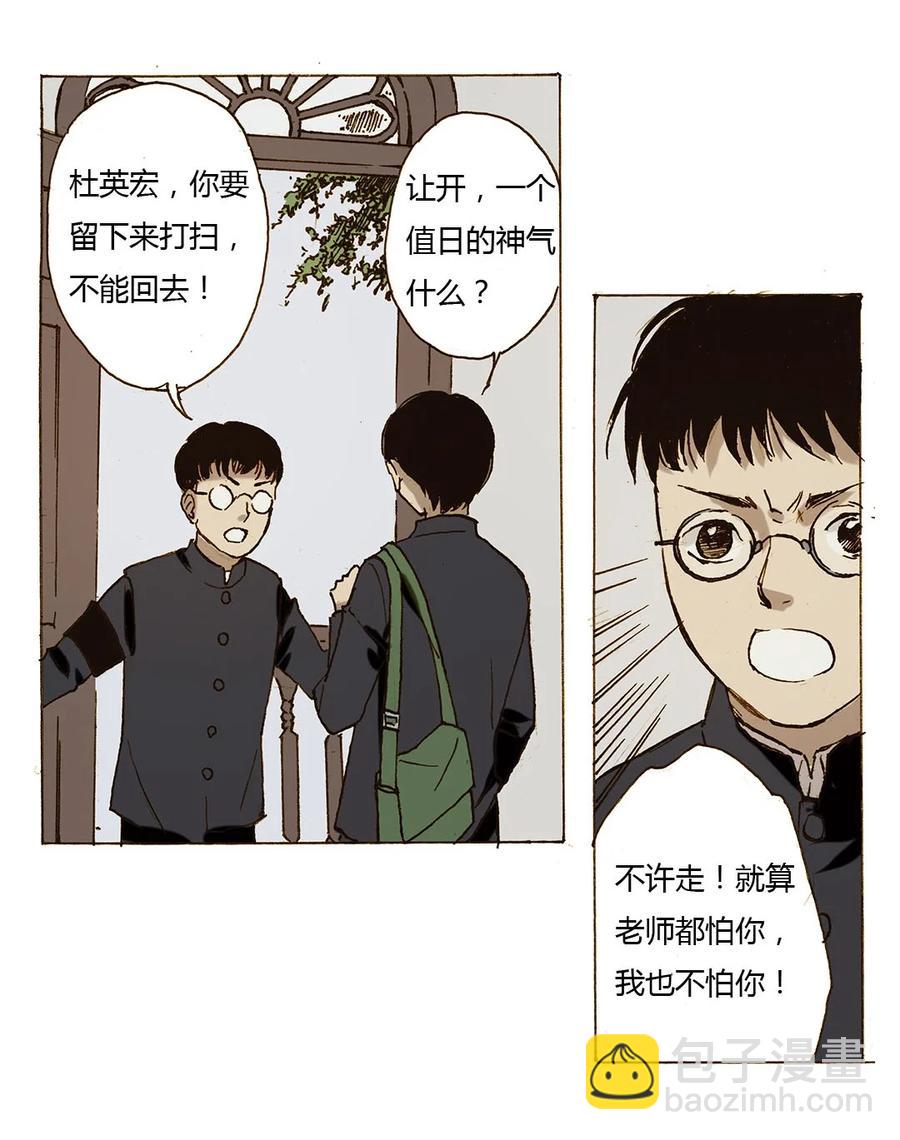 《华年》52 年少 第4页