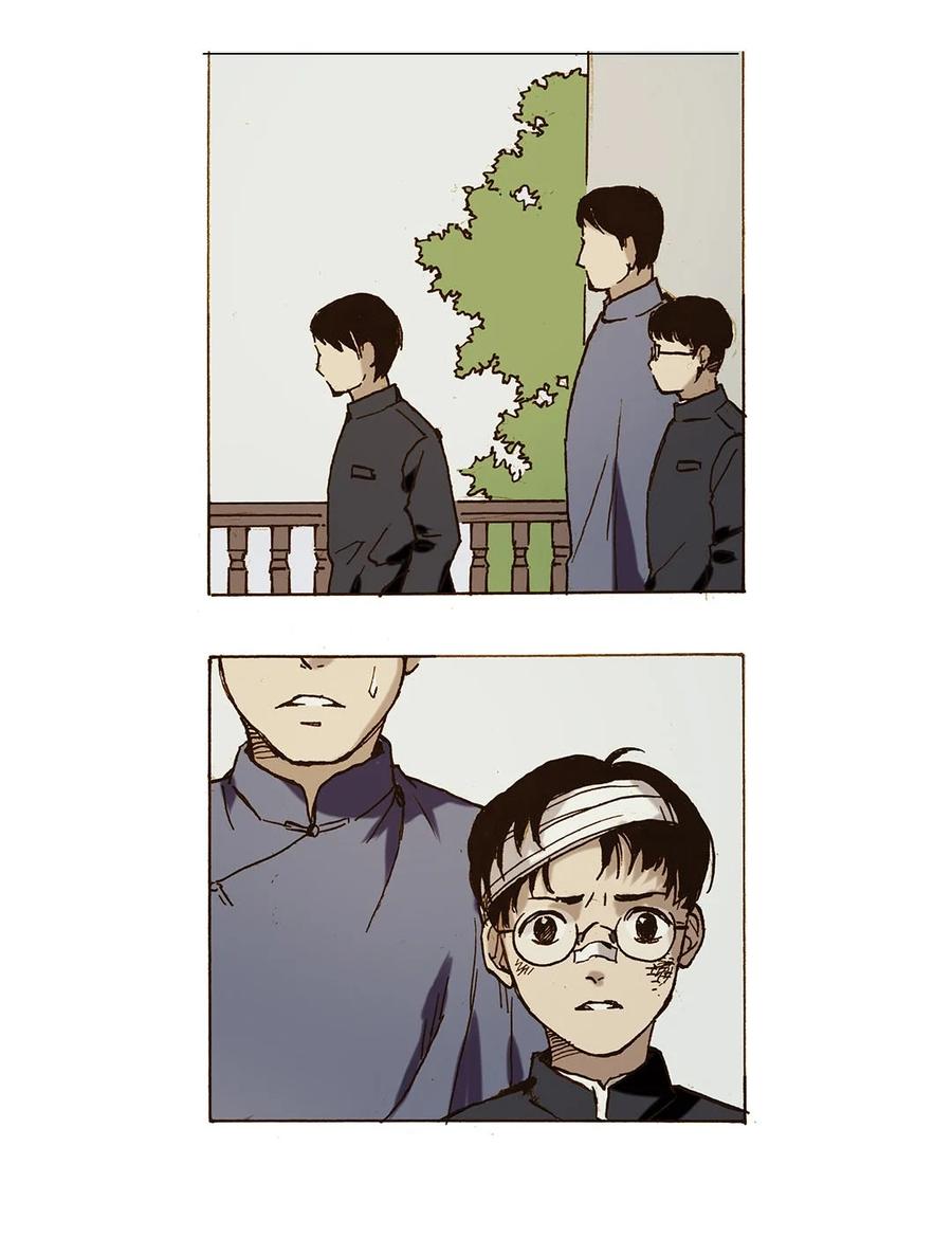 《华年》52 年少 第8页