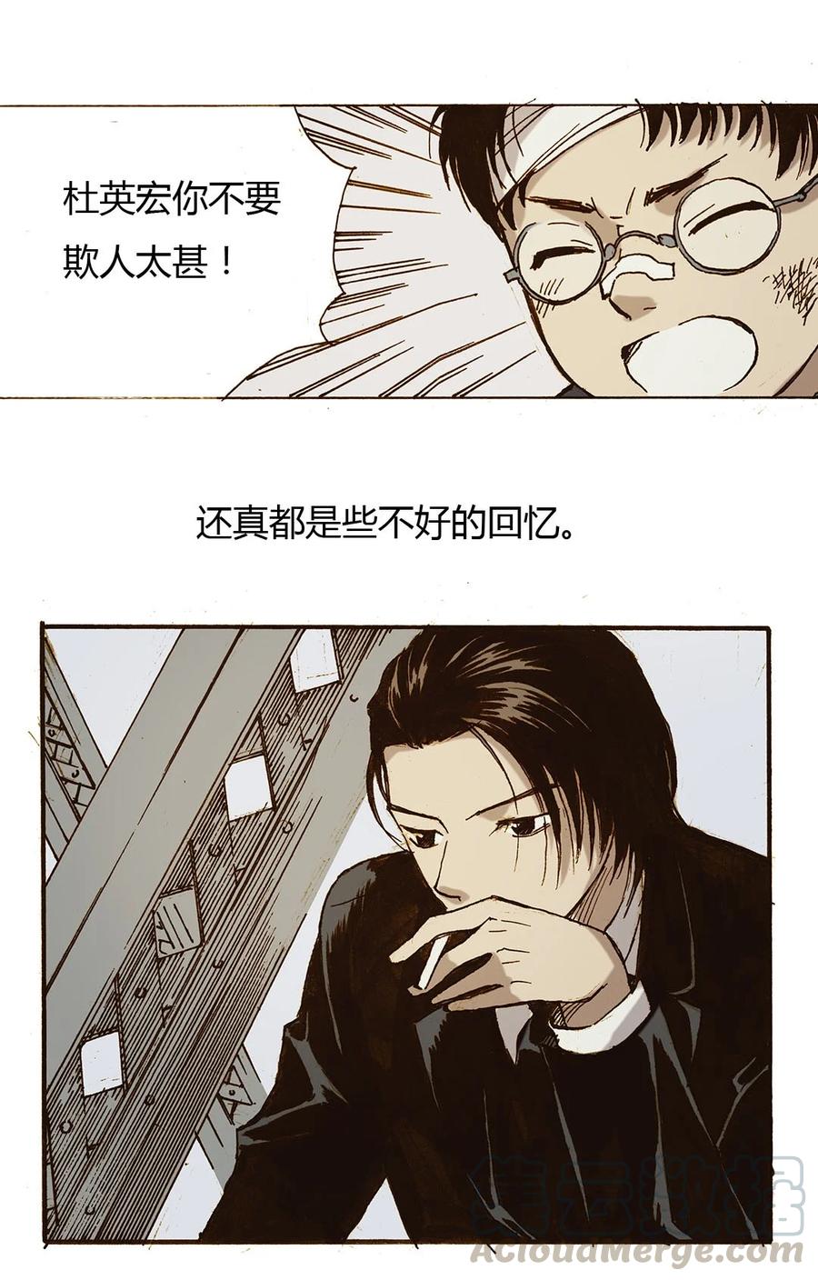《华年》52 年少 第9页