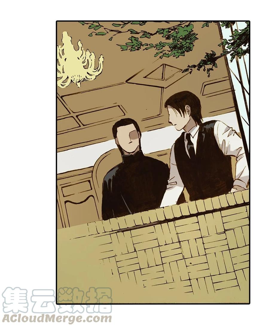 《华年》54 拦住他 第17页