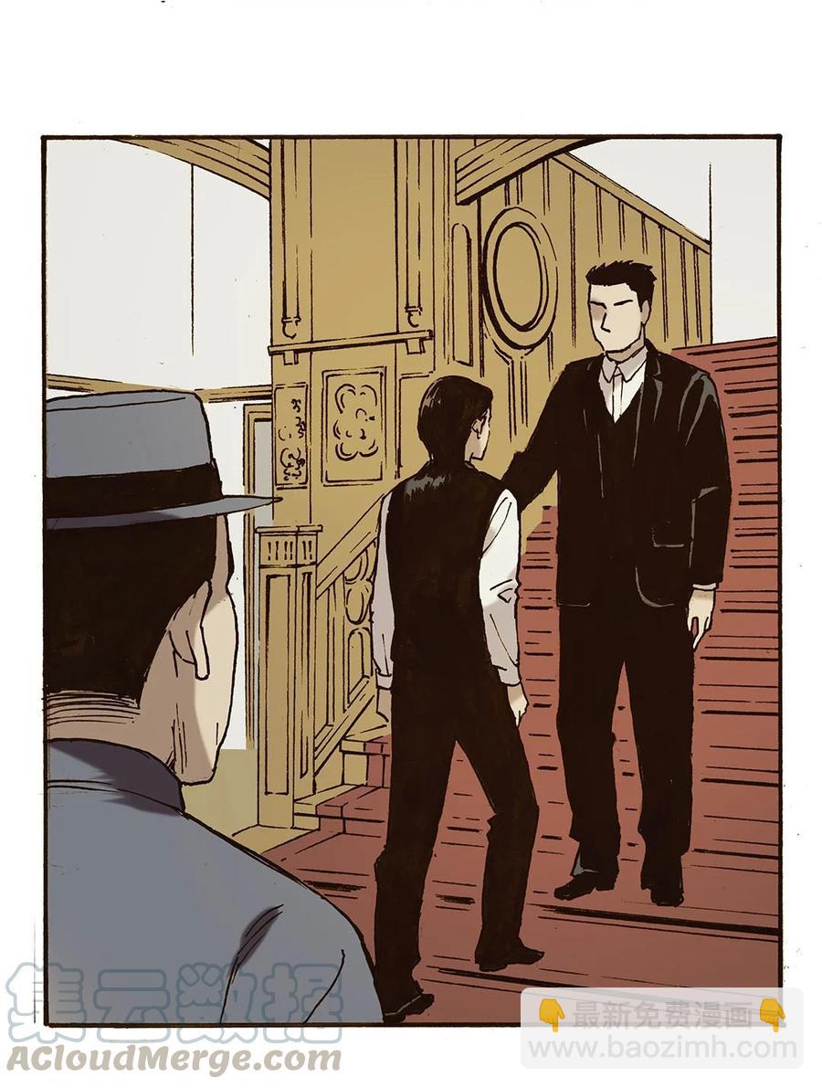《华年》54 拦住他 第3页