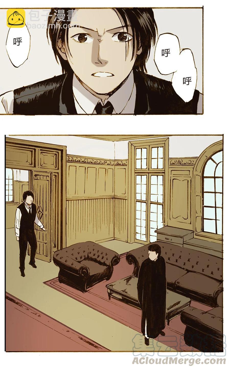 《华年》54 拦住他 第9页