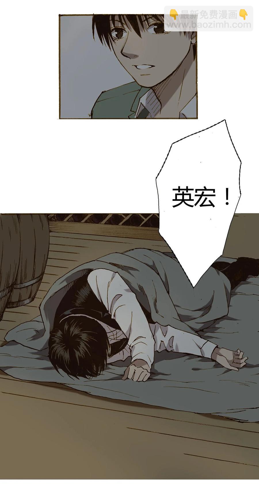 《华年》56 绝食的少爷 第14页