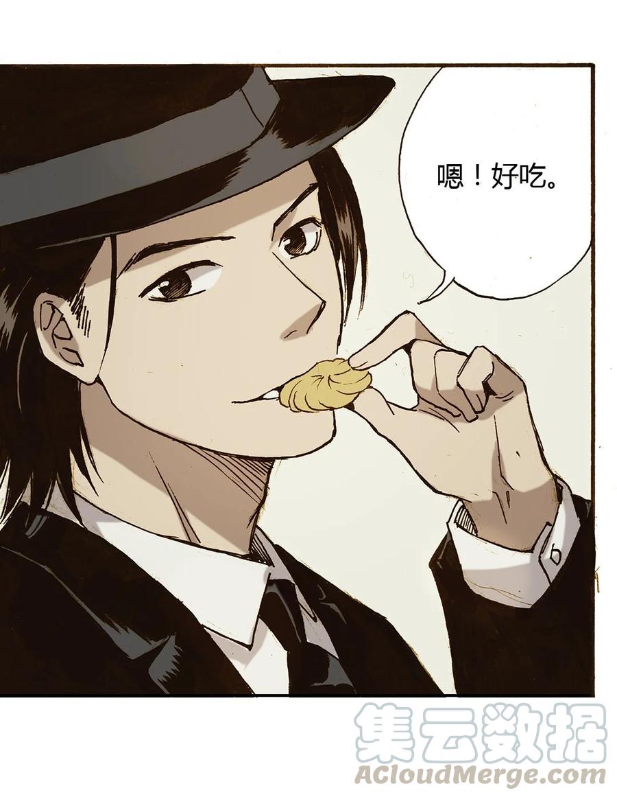 《华年》53 太天真了 第11页