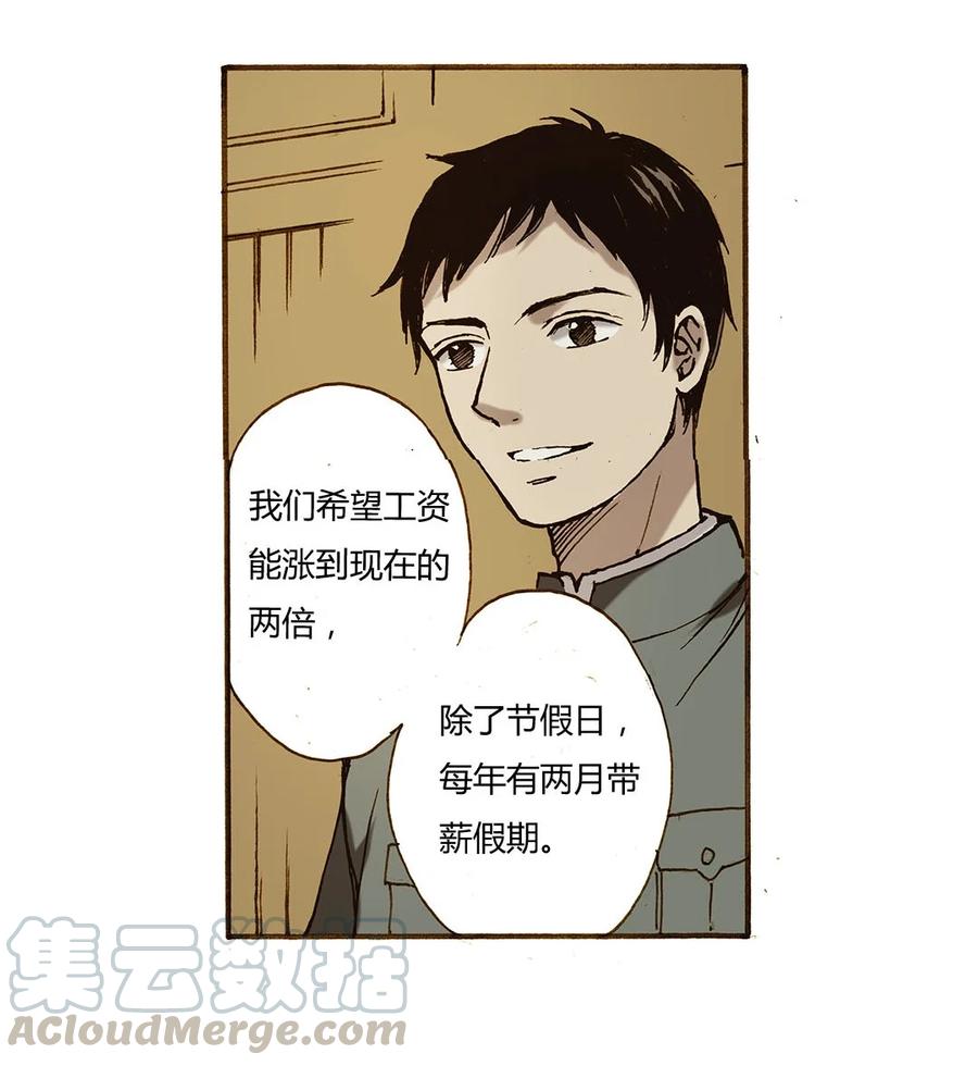 《华年》53 太天真了 第13页