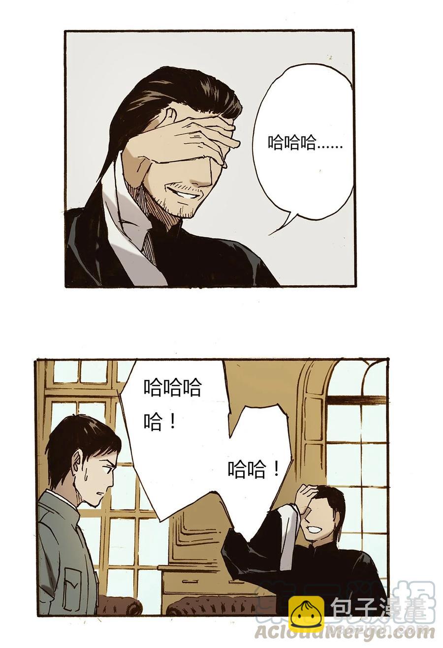 《华年》53 太天真了 第15页