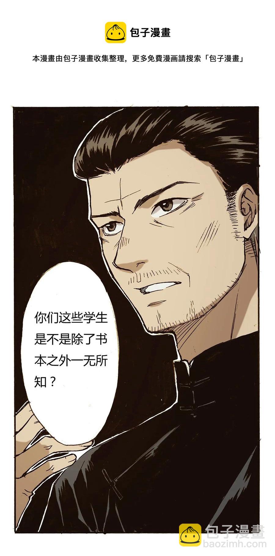 《华年》53 太天真了 第16页