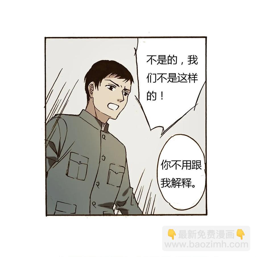 《华年》53 太天真了 第18页
