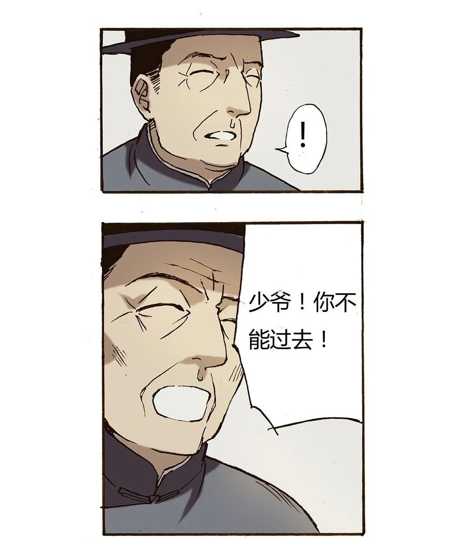 《华年》53 太天真了 第22页
