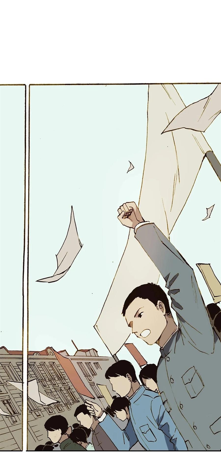 《华年》55 动乱 第10页