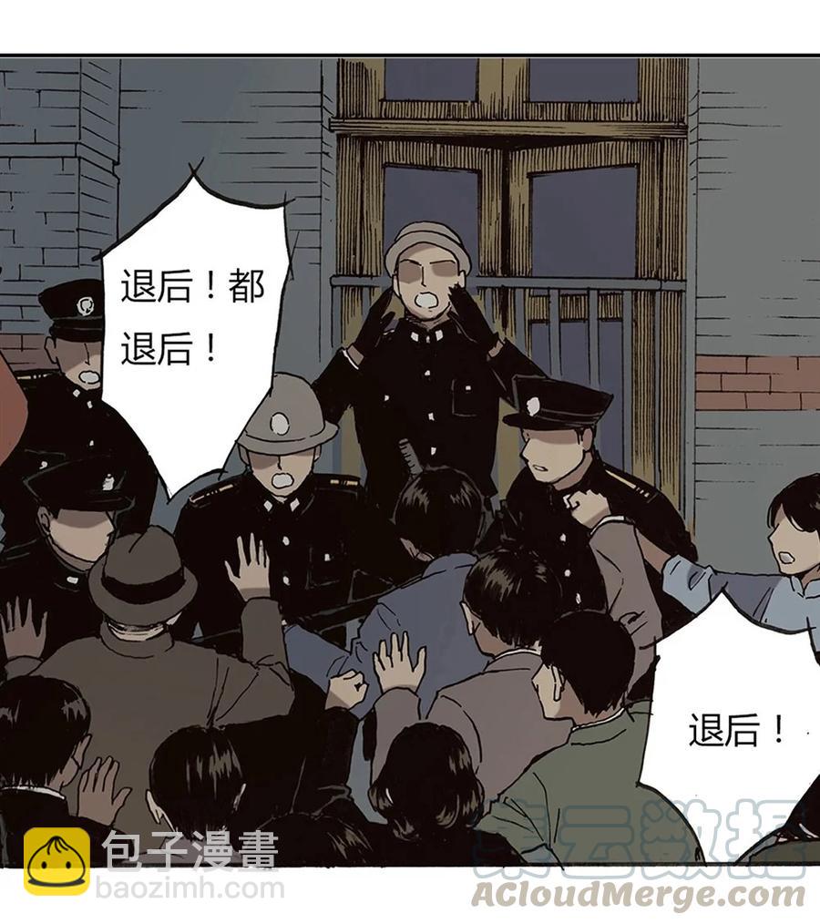 《华年》55 动乱 第11页