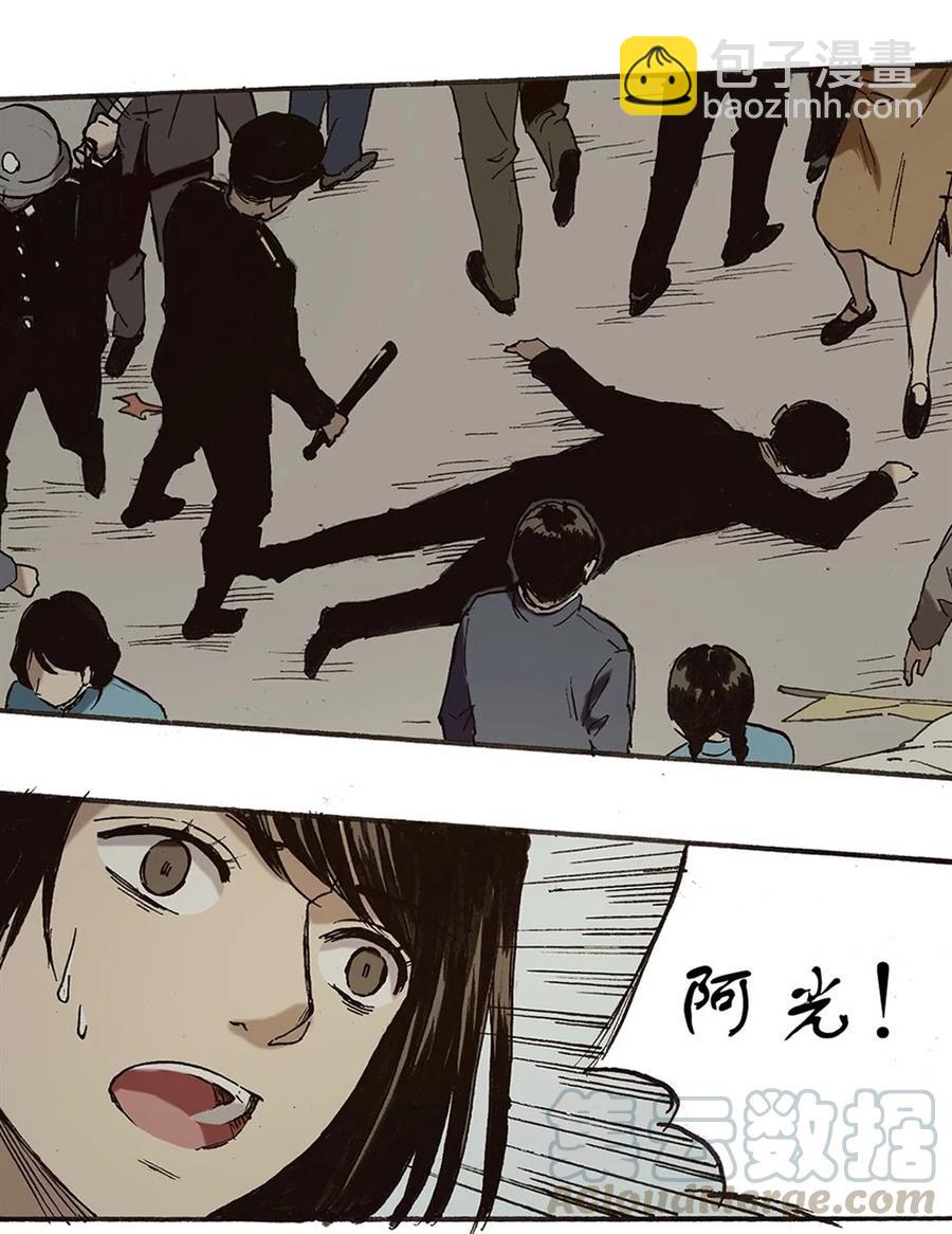 《华年》55 动乱 第17页