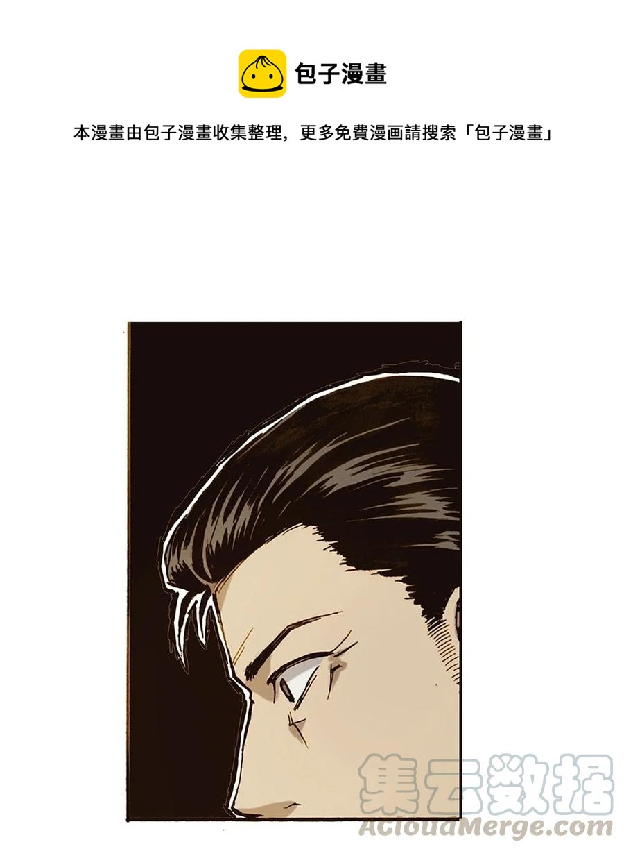 《华年》55 动乱 第1页
