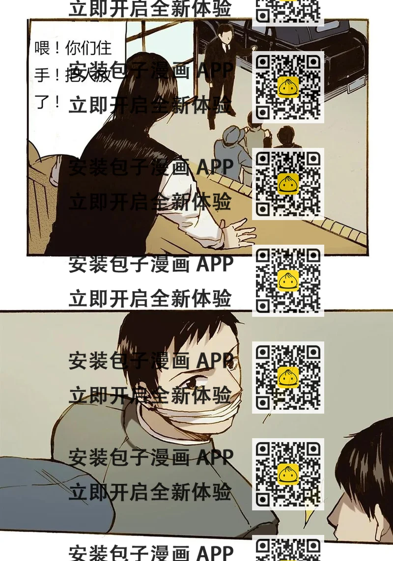 《华年》55 动乱 第2页