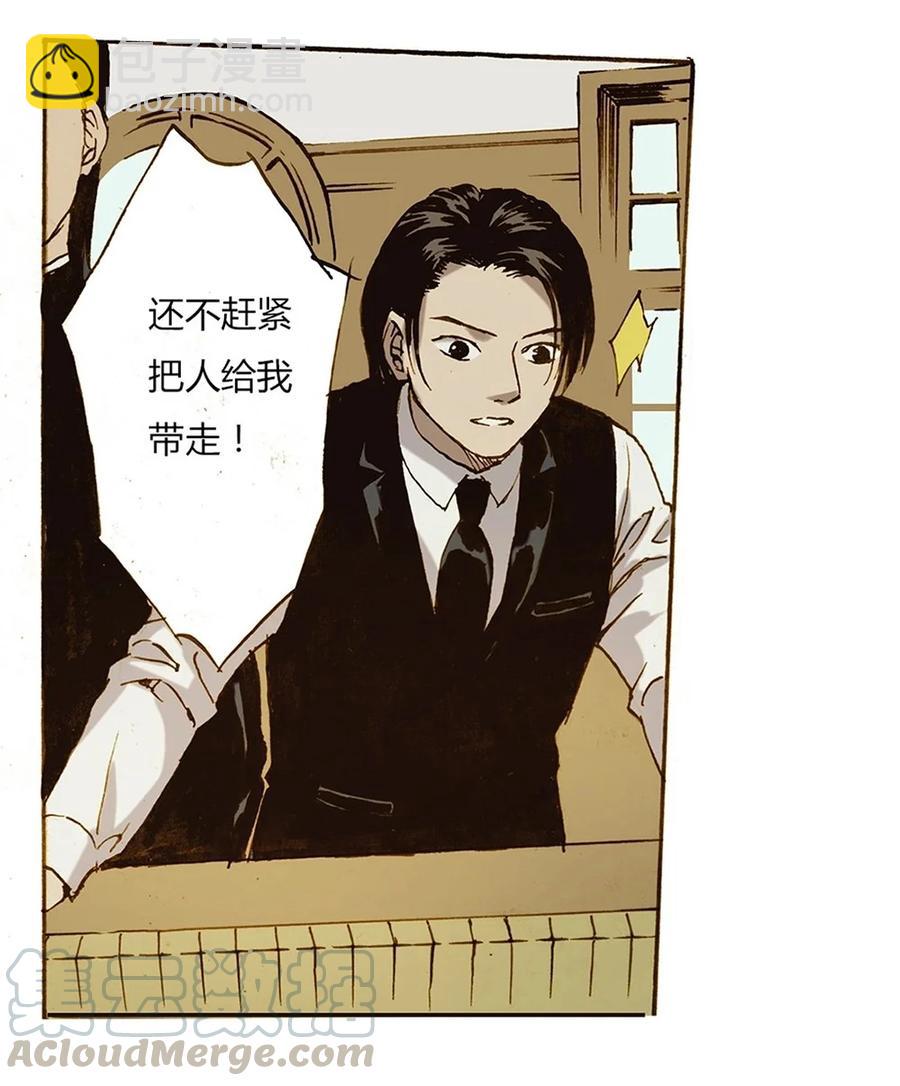 《华年》55 动乱 第3页